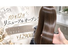 ソル 八王子(SOL)