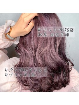 ワット 新宿店 【デザインカラー 担当田辺貴裕】愛されトワイライトピンク♪