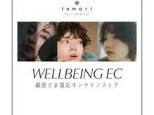 トマリ(tomari)の雰囲気（顧客様限定のオンラインストアでも店内商品をご購入いただけます）