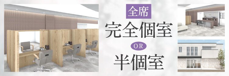 アエル 宝塚南口駅前店(aeru)のサロンヘッダー
