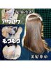 【平日限定】平日限定・水素・白泥パック・頭皮・毛髪集中ケアトリートメント