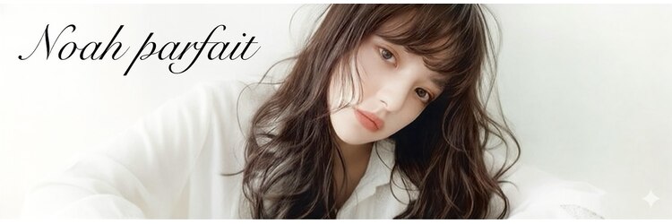 ノアパルフェ 銀座(noah parfait)のサロンヘッダー