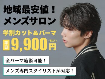 men's salon L-MARK 吉祥寺【メンズサロンエルマーク キチジョウジ】