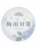 【梅雨対策Lv☆☆】カット&顔周りストレート￥9350→￥6600