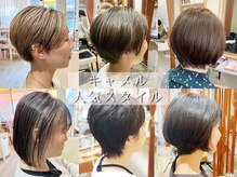 キャメル ヘアーデザイン(Camel hairdesign)の雰囲気（オススメ人気スタイル[髪質改善/白髪染め/ハイライト]）