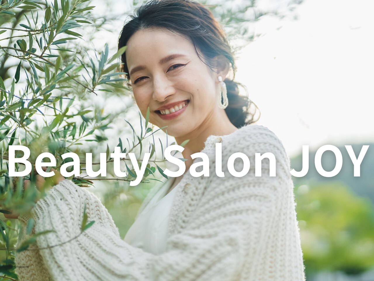 ビューティサロンジョイ｜ホットペッパービューティー