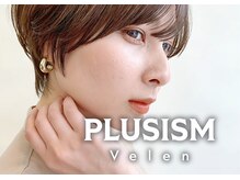 プラスイズム ヴェレン(PLUSISM Velen)