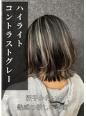 コントラストハイライト