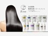 【自社開発髪質改善TR付き】髪質改善ストレート+カット+髪質改善3ステップTR