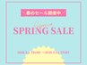 ★SPRING SALE★カット＋カラー＋２stepトリートメント￥11000