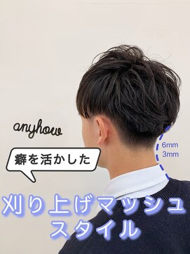 エニーハウ 川口駅東口(Hair & Make anyhow) 刈り上げマッシュスタイル