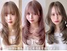 【学割U24】韓国ヘアになりたい方の【レイヤーカット】カラー+トリートメント