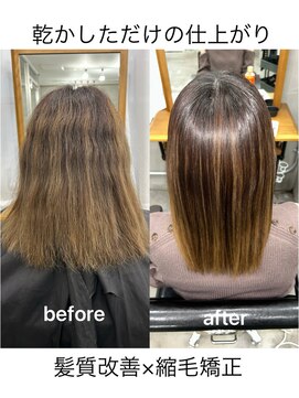 カレント 蕨(THE CURRENT) 縮毛矯正