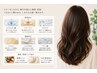 小顔カット×髪質改善カラー×高分子アミノ酸TR　ホームケア付き￥10240