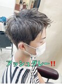 アッシュグレー!!