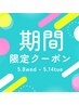 【11日限定！】カット＋カラー＋トリートメント　6980