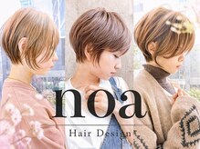 ノア ヘアデザイン 町田店(noa Hair Design)