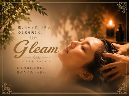 グリーム(Gleam)の写真