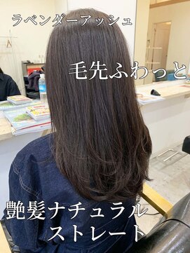 カキーン(cakeen) 艶カラーラベンダーアッシュ×ゆるふわナチュラルストレート