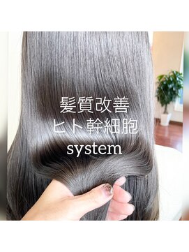 キュー(CUE) 【髪質改善】ヒト幹細胞システム×ヘッドスパ