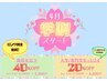 高校生まで 限定♪『4０% OFF』※ロング料金サービス♪