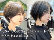 《ちぇる》丸みのあるシルエットで女性らしさUP☆[ショートボブ/似合わせ]