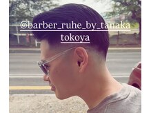 ルーエ(Ruhe)