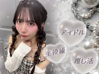 ～ヘアセット&ヘアメイク専門～ Ricel原宿店