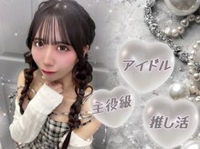 リシェル 原宿店(Ricel)