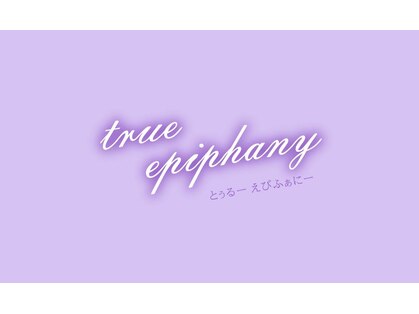 トゥルーエピファニー(true epiphany)の写真