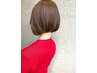 【髪質改善ロイヤルトリートメント】似合わせカット＋ ￥19800→￥12650