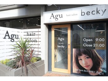 Agu hair becky 鷺沼店【アグ ヘアー ベッキー】