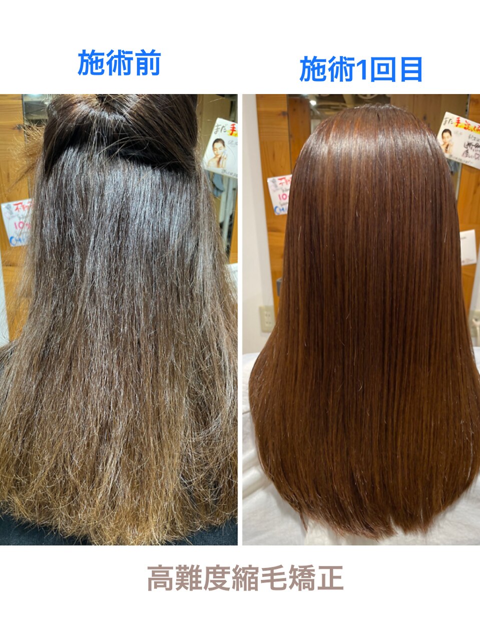 高難度縮毛矯正/ネオメテオストレート before/after：L184279488