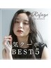 ▽人気クーポンBEST5▽