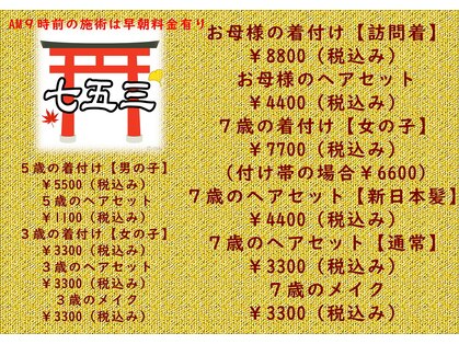 リッキイアリス シエスタ(RICKY Alice SIESTA)の写真