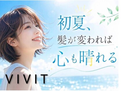 ヘアサロン ビビット 志紀店(VIVIT)の写真