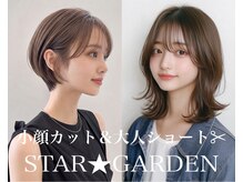 スターガーデン(STAR GARDEN)