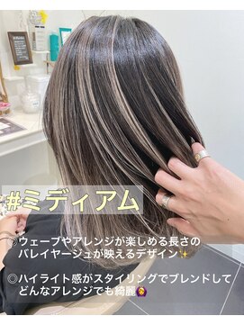 アッシュ 大宮店(Ash) ミディアムバレイヤージュの良いところ♪