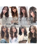 グレージュ/デジタルパーマ/ゆるふわロング/人気/春夏/高柳