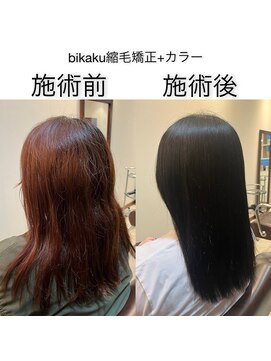 シオ ヘアー デザイン(Sio. hair design) 縮毛矯正ビフォーアフター