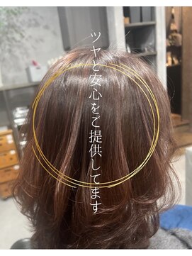 バオム バイレオネ 坂戸店(BAUM by.Leone) デトックスカラー