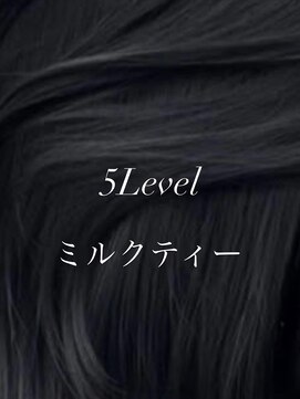 【LARME】5トーンミルクティー☆新宿/西新宿