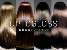 心斎橋で人気のUPTOGLOSS（アプトグロス）！高濃度水素で回数ごとに艶が増して持続する髪質改善カラー！