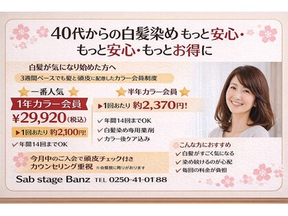 サブ ステージバーンズの写真