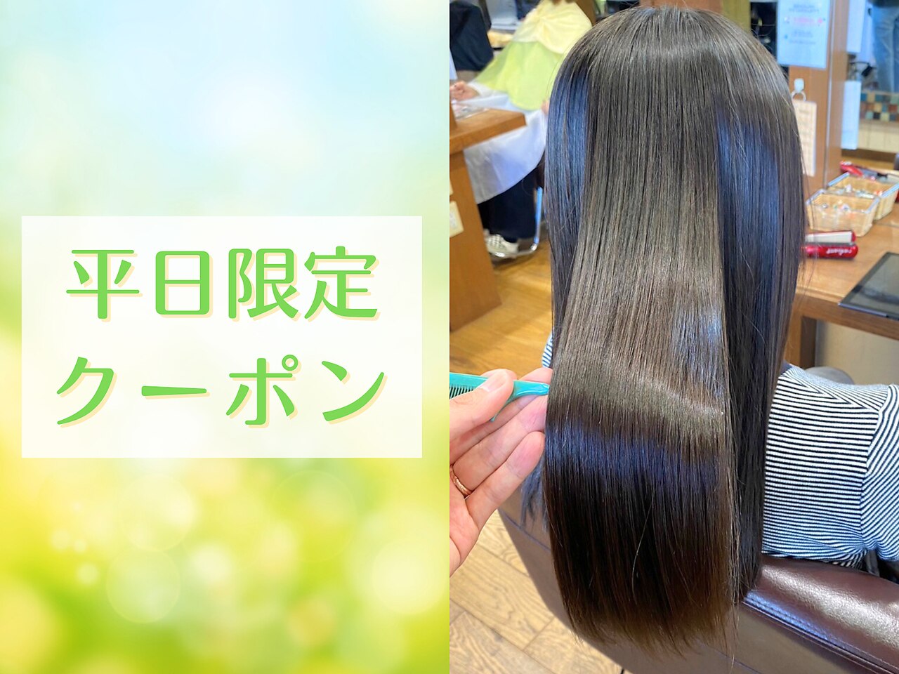 【平日限定クーポン】メニューと同時に予約♪ALLメニュー40％OFF