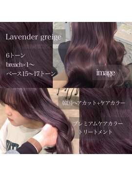 ティラベント 泉ヶ丘店(tiravento) ラベンダーグレージュ
