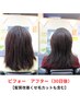 カウンセリング＆特殊ヘッドスパ  ￥13000 ■３週間以内 ２回目の施術【無料】