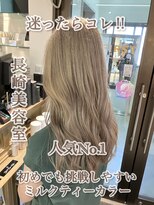 コワファースト長崎シャンプーボーイ 2nd(COIFF1RST 長崎 SHAMPOO BOY)&nbsp;長崎で叶えるハイトーン☆明るめミルクティーベージュ