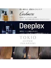色んなデザインを楽しみたい！だからこそ、最小限の負担で！豊富なケア剤はなりたいを叶える為のもの！