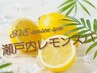 《8月限定☆瀬戸内レモンスパ》カット+カラー+EVEスパ+艶髪TR